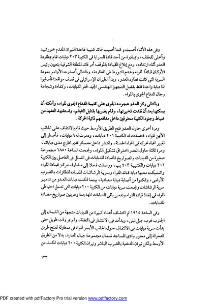 ملف:Mozkerat Abul Meneam Wassel.pdf