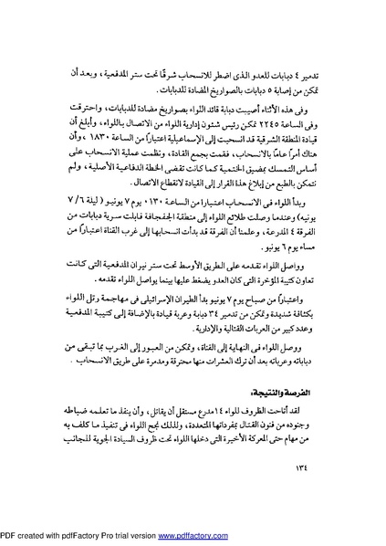 ملف:Mozkerat Abul Meneam Wassel.pdf