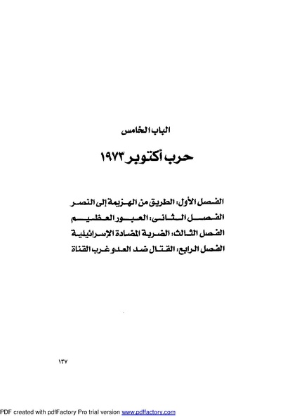 ملف:Mozkerat Abul Meneam Wassel.pdf