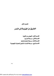 الصفحة التالية &larr;