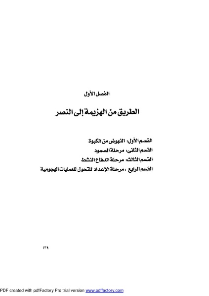 ملف:Mozkerat Abul Meneam Wassel.pdf