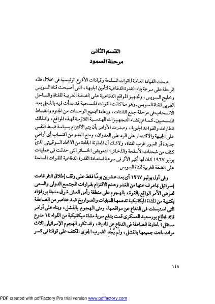 ملف:Mozkerat Abul Meneam Wassel.pdf