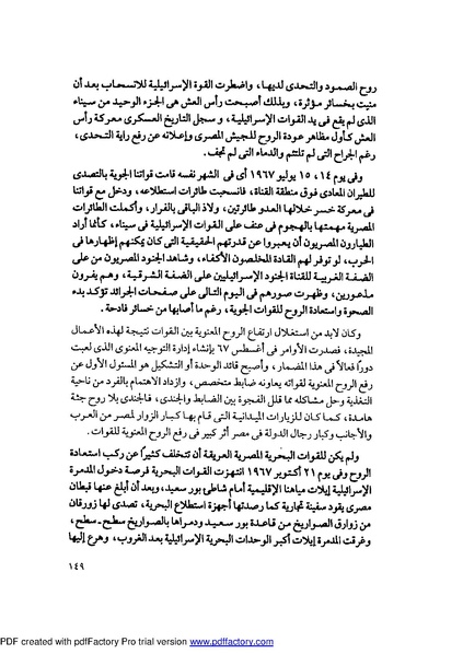 ملف:Mozkerat Abul Meneam Wassel.pdf