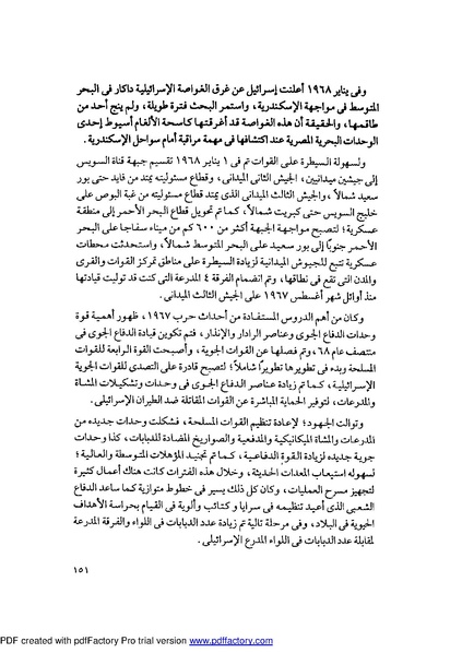 ملف:Mozkerat Abul Meneam Wassel.pdf