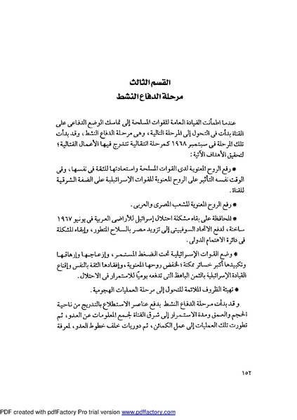 ملف:Mozkerat Abul Meneam Wassel.pdf