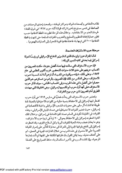 ملف:Mozkerat Abul Meneam Wassel.pdf