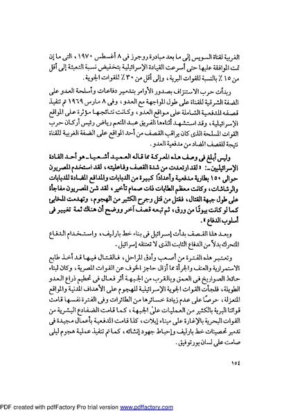 ملف:Mozkerat Abul Meneam Wassel.pdf