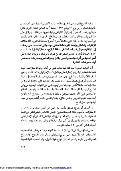 ملف:Mozkerat Abul Meneam Wassel.pdf