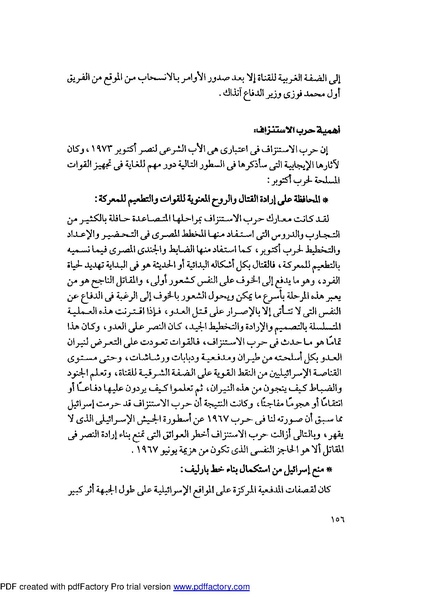 ملف:Mozkerat Abul Meneam Wassel.pdf