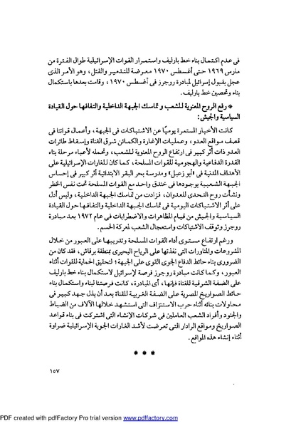 ملف:Mozkerat Abul Meneam Wassel.pdf