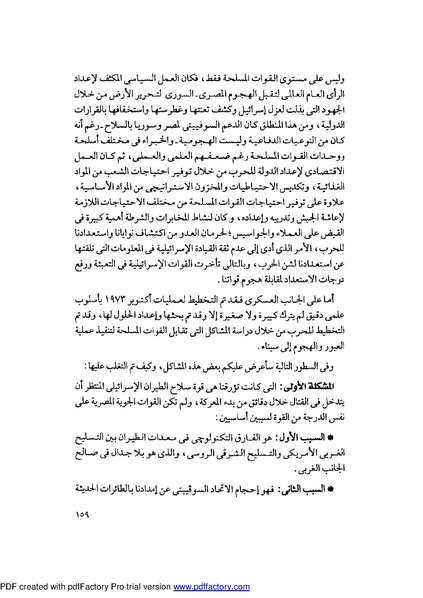 ملف:Mozkerat Abul Meneam Wassel.pdf