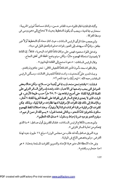 ملف:Mozkerat Abul Meneam Wassel.pdf