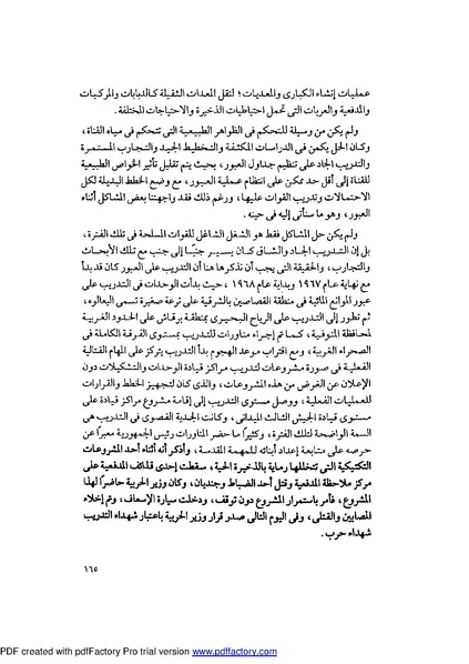 ملف:Mozkerat Abul Meneam Wassel.pdf