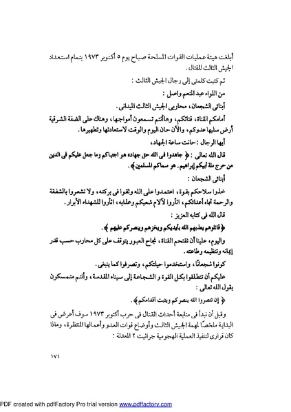 ملف:Mozkerat Abul Meneam Wassel.pdf