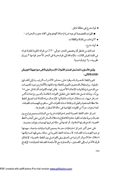 ملف:Mozkerat Abul Meneam Wassel.pdf