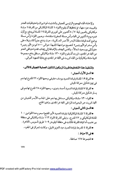 ملف:Mozkerat Abul Meneam Wassel.pdf