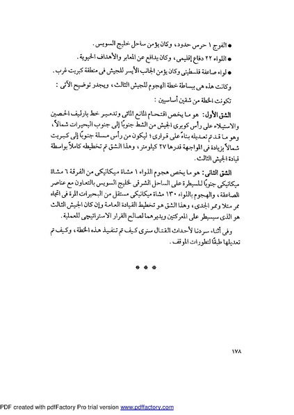 ملف:Mozkerat Abul Meneam Wassel.pdf