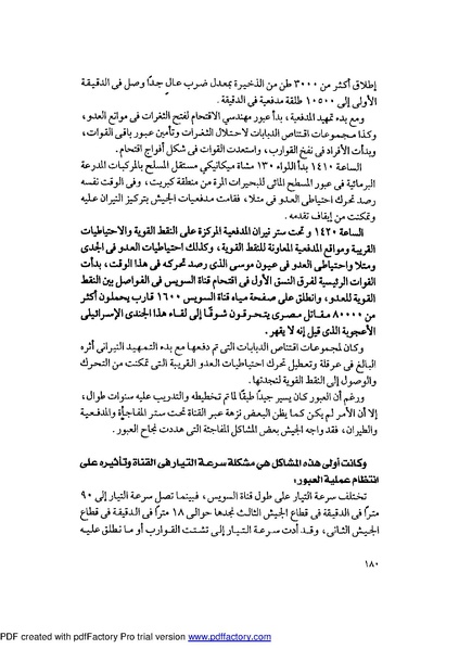 ملف:Mozkerat Abul Meneam Wassel.pdf