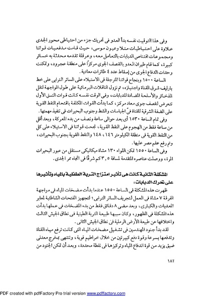 ملف:Mozkerat Abul Meneam Wassel.pdf