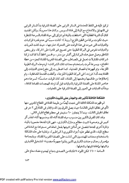 ملف:Mozkerat Abul Meneam Wassel.pdf