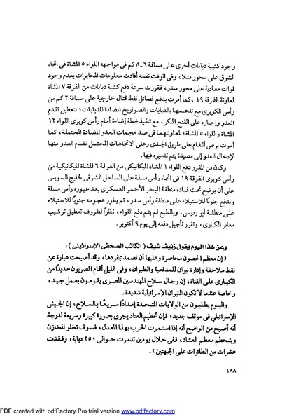 ملف:Mozkerat Abul Meneam Wassel.pdf