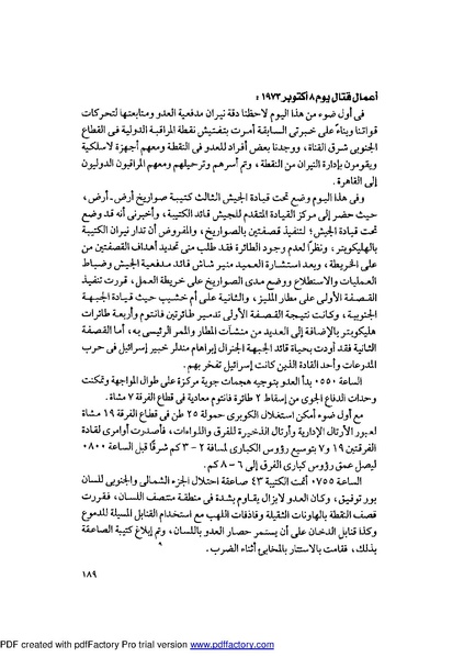 ملف:Mozkerat Abul Meneam Wassel.pdf