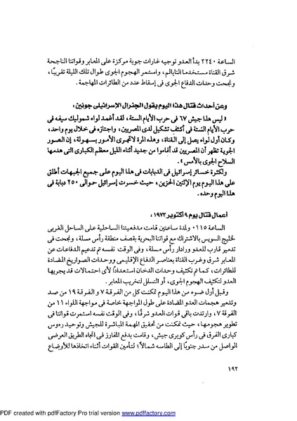 ملف:Mozkerat Abul Meneam Wassel.pdf