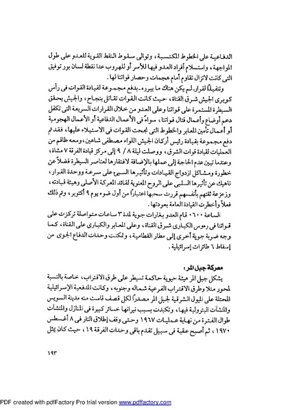 ملف:Mozkerat Abul Meneam Wassel.pdf