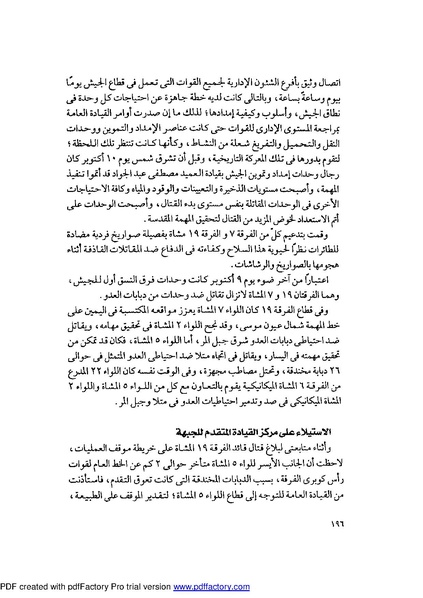 ملف:Mozkerat Abul Meneam Wassel.pdf