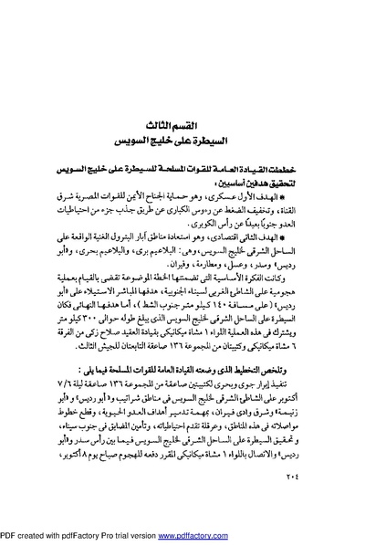 ملف:Mozkerat Abul Meneam Wassel.pdf