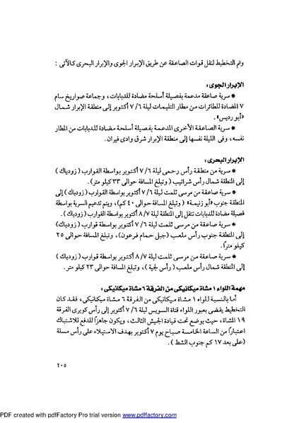 ملف:Mozkerat Abul Meneam Wassel.pdf