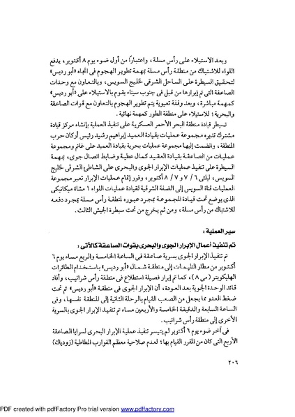 ملف:Mozkerat Abul Meneam Wassel.pdf