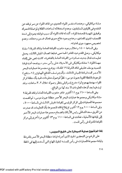 ملف:Mozkerat Abul Meneam Wassel.pdf