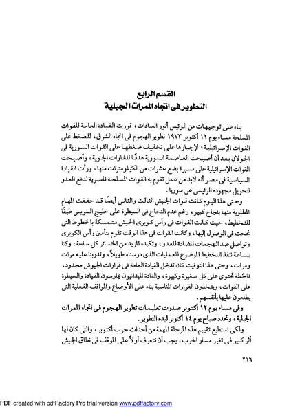 ملف:Mozkerat Abul Meneam Wassel.pdf