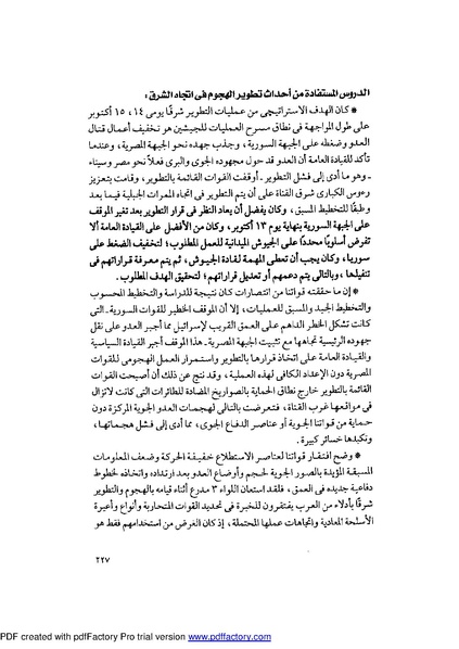 ملف:Mozkerat Abul Meneam Wassel.pdf