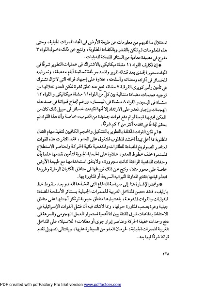 ملف:Mozkerat Abul Meneam Wassel.pdf