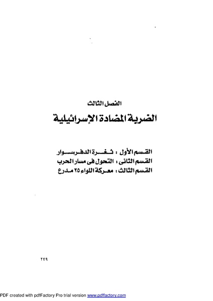 ملف:Mozkerat Abul Meneam Wassel.pdf