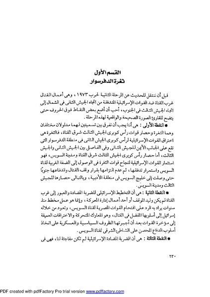 ملف:Mozkerat Abul Meneam Wassel.pdf