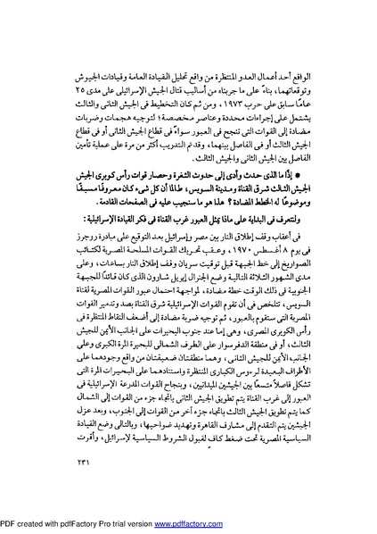 ملف:Mozkerat Abul Meneam Wassel.pdf