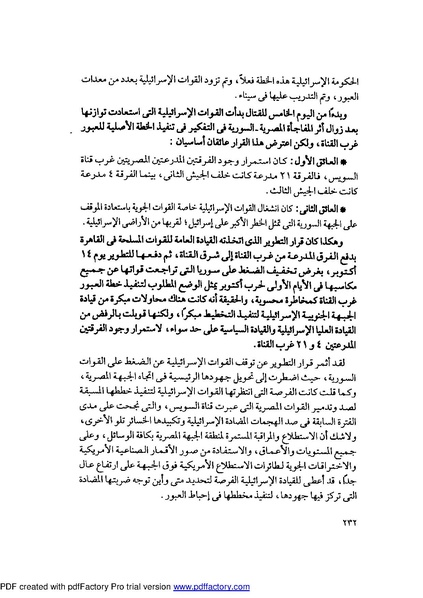 ملف:Mozkerat Abul Meneam Wassel.pdf