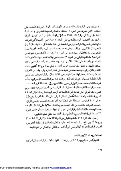 ملف:Mozkerat Abul Meneam Wassel.pdf