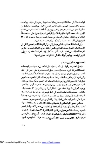 ملف:Mozkerat Abul Meneam Wassel.pdf