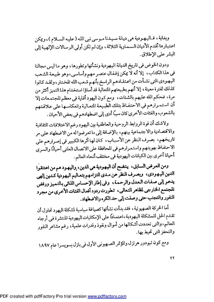 ملف:Mozkerat Abul Meneam Wassel.pdf