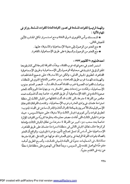 ملف:Mozkerat Abul Meneam Wassel.pdf