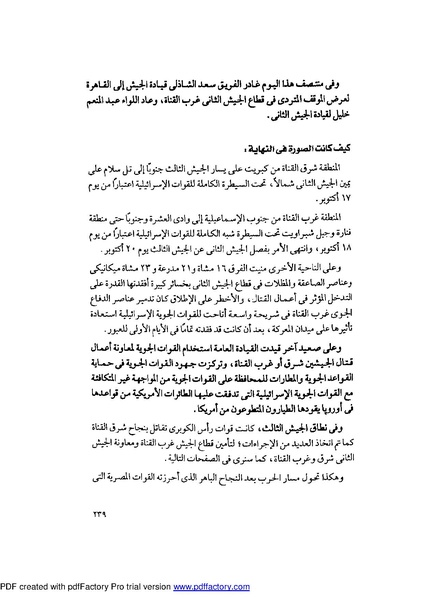 ملف:Mozkerat Abul Meneam Wassel.pdf