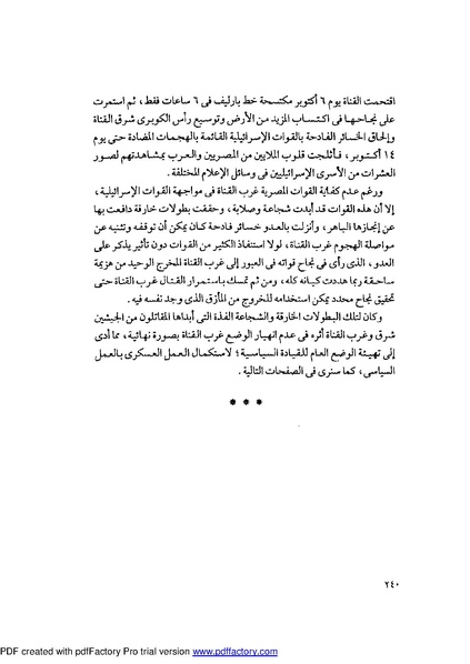 ملف:Mozkerat Abul Meneam Wassel.pdf