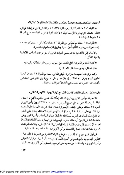 ملف:Mozkerat Abul Meneam Wassel.pdf