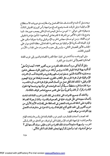 ملف:Mozkerat Abul Meneam Wassel.pdf