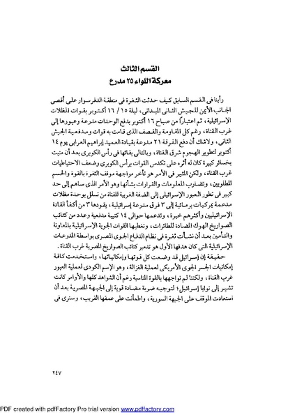 ملف:Mozkerat Abul Meneam Wassel.pdf