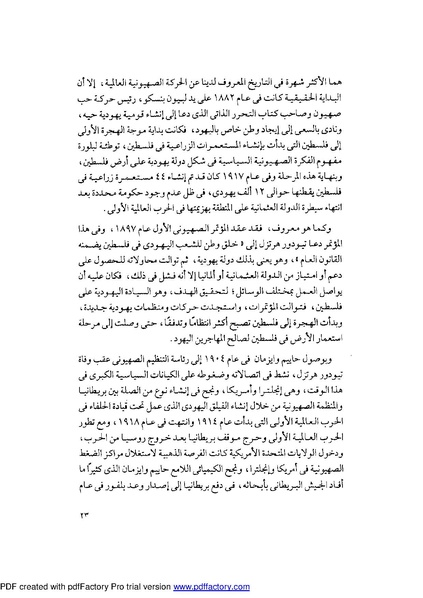 ملف:Mozkerat Abul Meneam Wassel.pdf